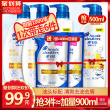 10点,前1000件：99.9元包邮   Head & Shoulders 海飞丝 清爽去油洗发水 500ml*4瓶+补充装 200ml*2袋