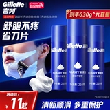 Мужская пена для бритья, крем