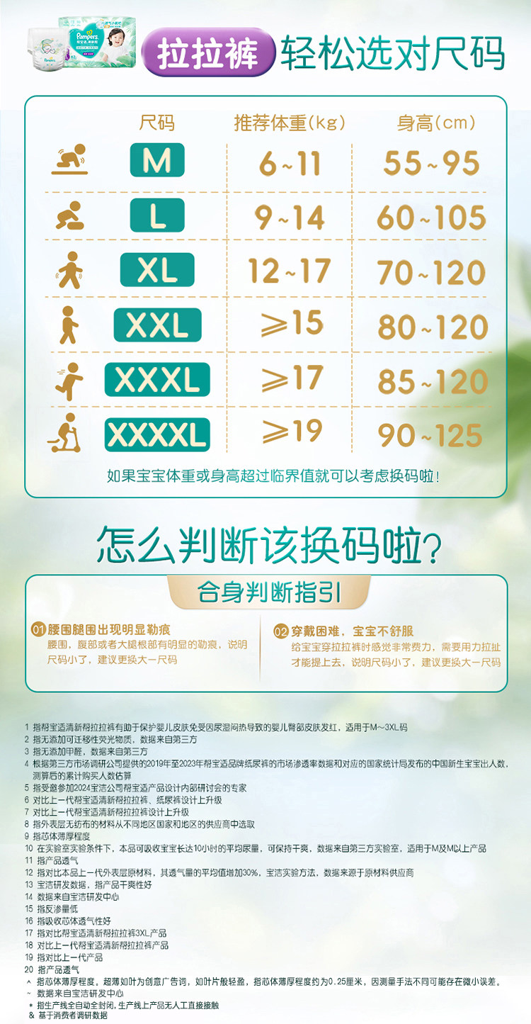 Лара штаны 【超薄如叶】帮宝适清新帮拉拉裤干爽防漏l-3xl尿不湿尿裤 Pampers