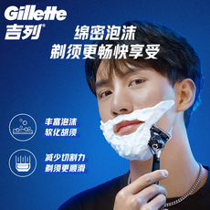 Бритва 吉列剃须泡沫男士剃须膏剃胡刀刮胡子刮胡泡须泡非吉利 Gillette
