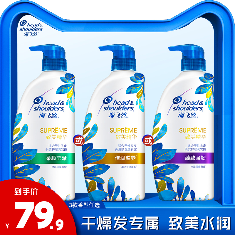 Baoqiao Helen Xiandusi Zhimei anti-dandruff anti-itching shampoo lotion male and female brand flagship optional 750ml