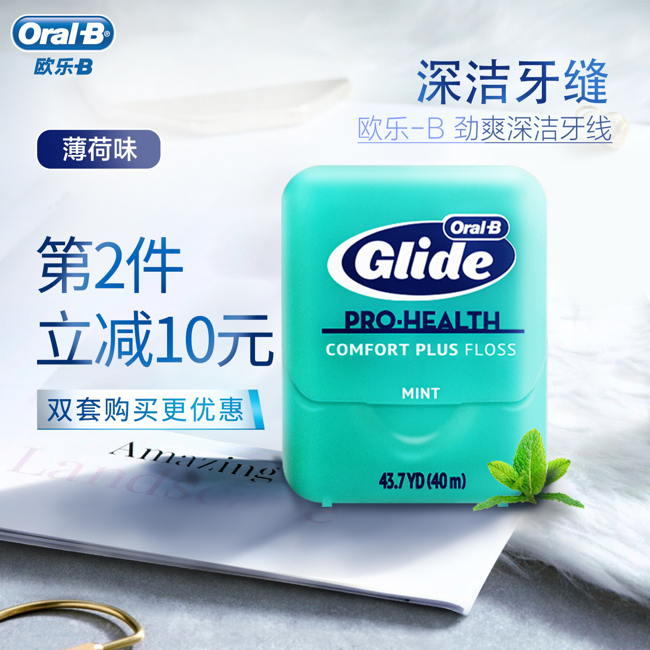 OralB Oral B Mint Floss Ultra Fine Gum Care Deep Clean Flat Line Floss Box Portable Carry-on Family Pack 40m