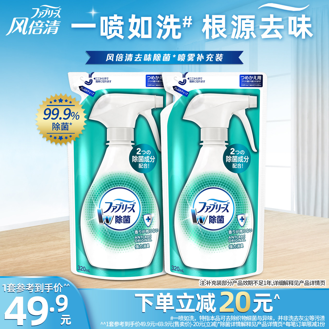 Bao Overseas Chinese Breeze Times Clear Febreze Clothing to taste Bacteria Spray Supplement 2 Bags Shoes Deodorant to Taste Fresh