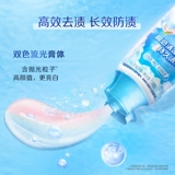 佳洁士凉感锁白+双色锁白牙膏组合去渍美白口气清新官方正品