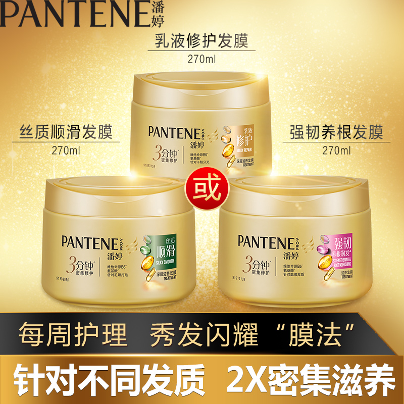 Pantene Smooth Hair Mask Repair DryNess Improvement Frizz Scalp Hair Care Conditioner Baked Oil Balm Without Steaming