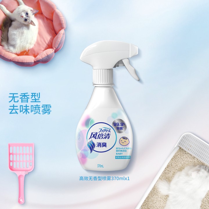 Febreze 风倍清 织物免洗去味除菌喷雾 370mL 双重优惠折后￥29.9包邮 2款可选