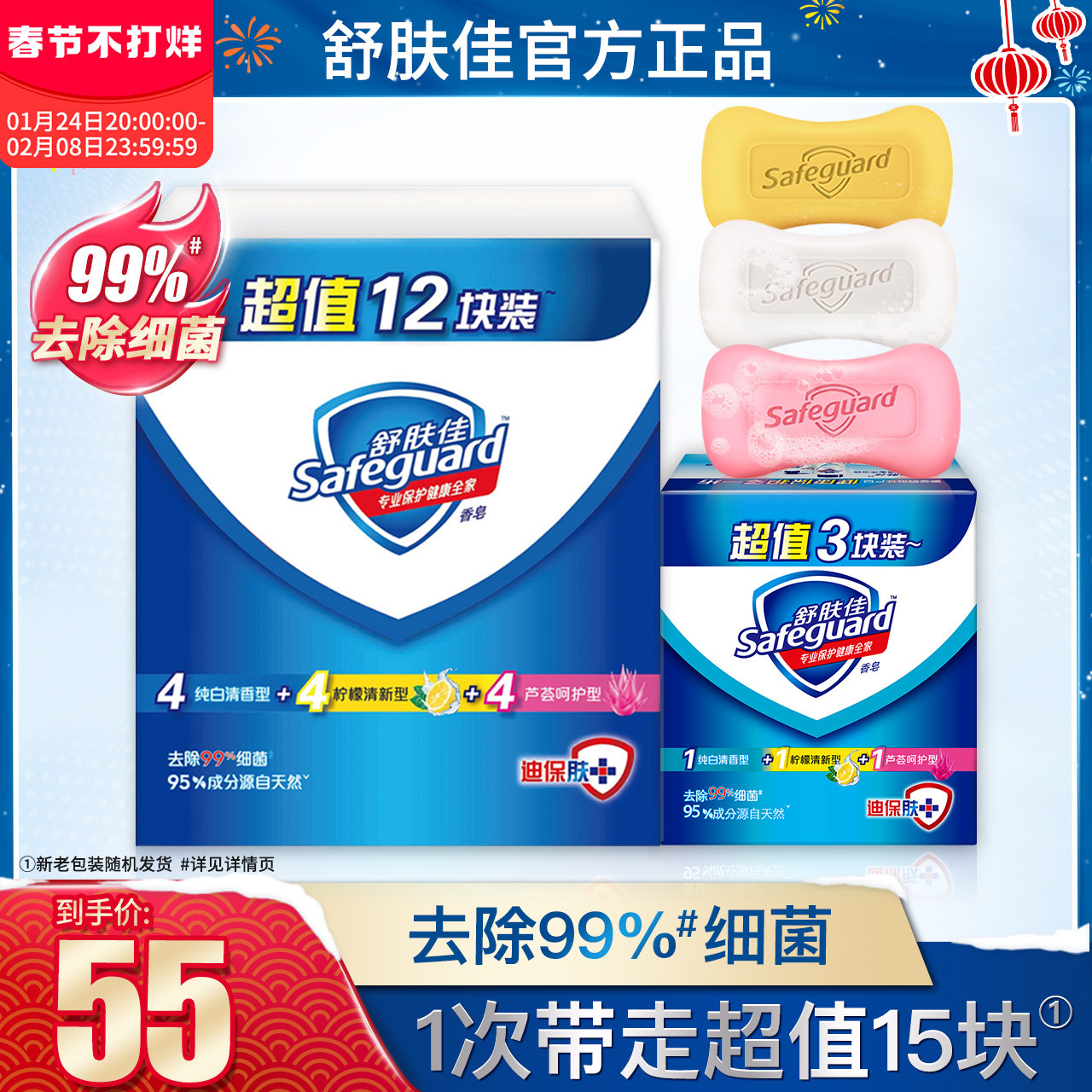 Shufujia soap family set scented soap 115g*15 P&G official flagship store