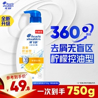 Освежающий контроль масла 750G