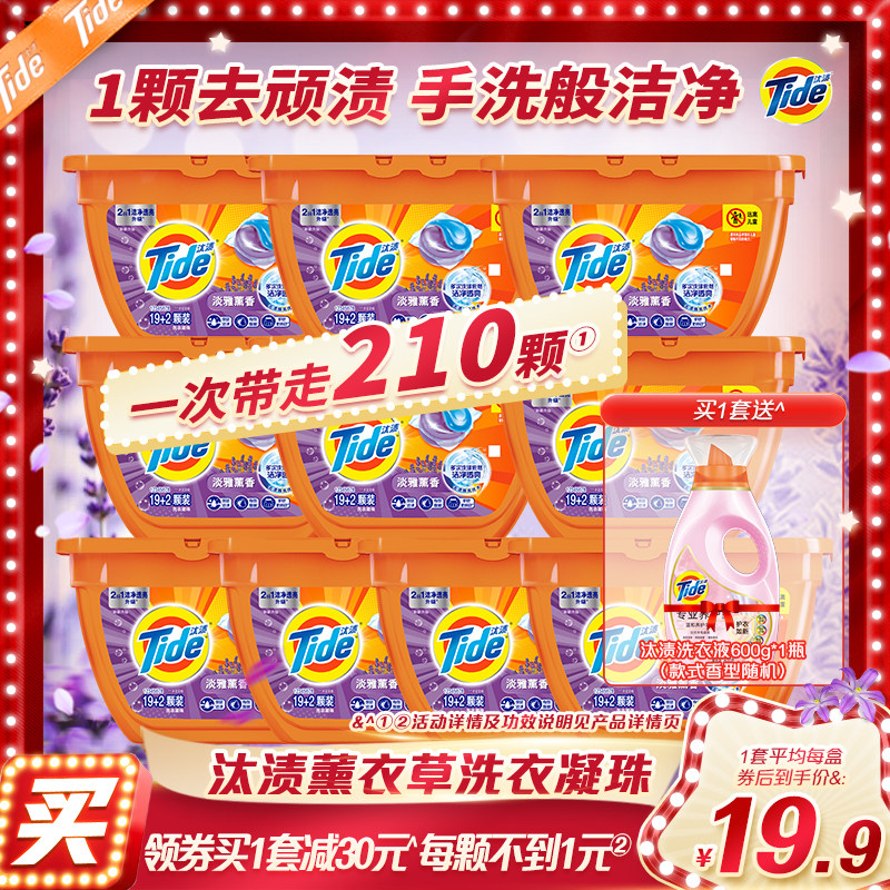 Knockout Laundry Condensed Pearl Lavender Balsamic clean to stain Laundry Ball de-mites Mite Protective color Anti-Mite Color 10 Box