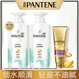 潘婷 Увлажняющий шампунь, питательный кондиционер, комплект, эффект гладких волос