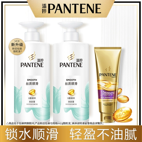 潘婷 Увлажняющий шампунь, питательный кондиционер, комплект, эффект гладких волос