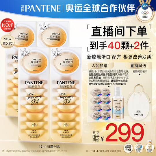 Pantene deep water bubble bomb hair film to improve frizz capsule portable perm dyed hair smooth repair damaged hair official authentic