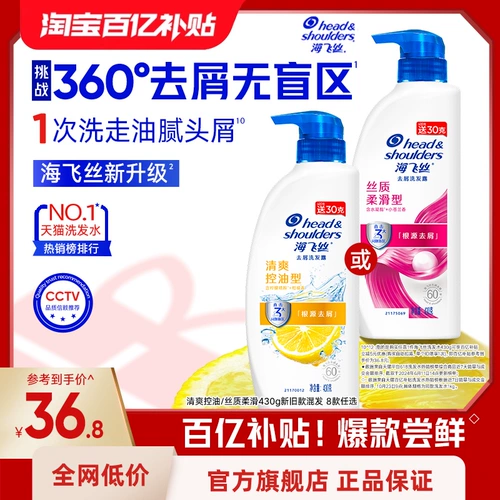 [Тот же стиль, что и у Энди Лау] Helen Sendus Шампунь против перхоти, контроль жирности/против зуда/разглаживание Официальный выбор флагманского магазина