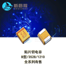 SMD tantalum capacitors 3528 100UF 6 3V 10V 16V 107J 107A 107C B 1210
