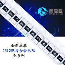 Patch alloy resistor 2512 0 0015R 1 5mR 1 5mΩ ± 1% 2W 3W 1R5m 1M50