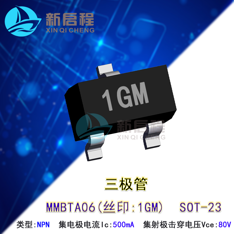 Patch audion MMBTA06 LMBTA06LT1G SOT-23 SOT-23 version printed: 1GM 80V 500mA NPN