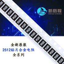 Patch alloy resistor 2512 0 016R 16mR 16mΩ ± 1% power: 2W 3W screen printing: R016