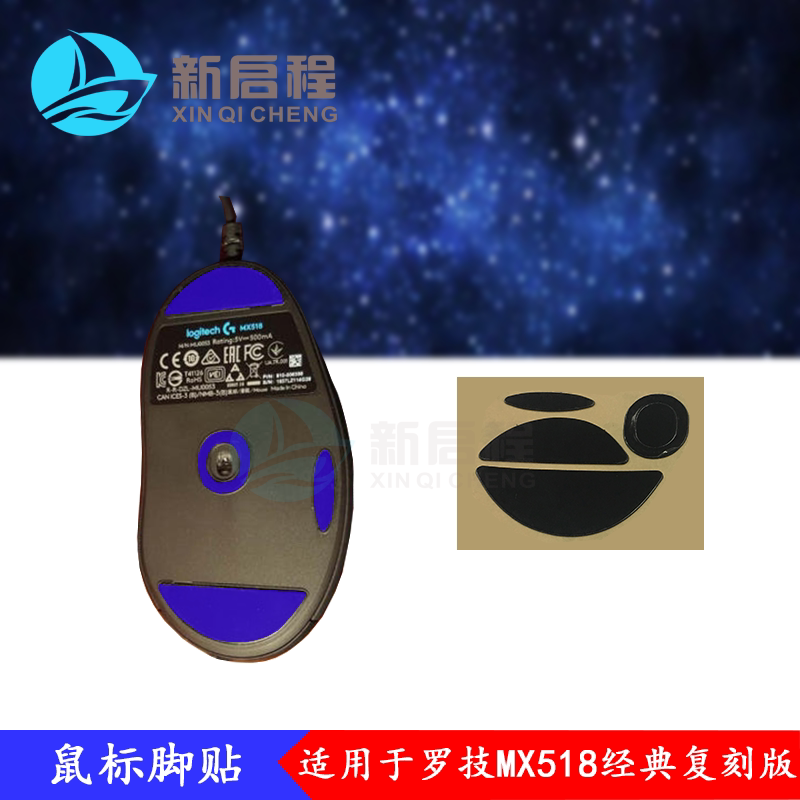 Mousefoot sticking foot sticking to DIY slip-mouse-to-mouse pad rotechnique MX518 G602 502302303 bottom patch