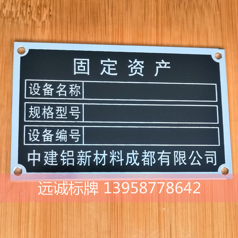 Thép không gỉ cố định biển báo tài sản Thiết bị số tên thương hiệu Thiết bị đăng ký tài sản nhôm bảng tên - Thiết bị đóng gói / Dấu hiệu & Thiết bị