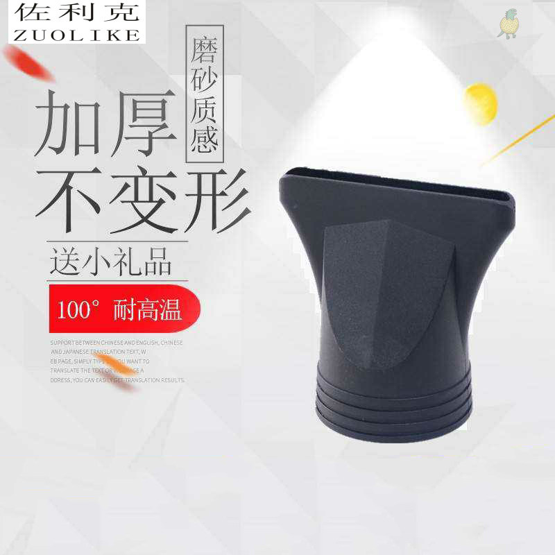 Hair dryer head nozzle Universal hair dryer set nozzle Styling hair straight hair hair hood head Hair dryer head Hair dryer head Hair dryer head Hair dryer head Hair dryer head Hair dryer head hair dryer head hair dryer head hair dryer head hair dryer head hair