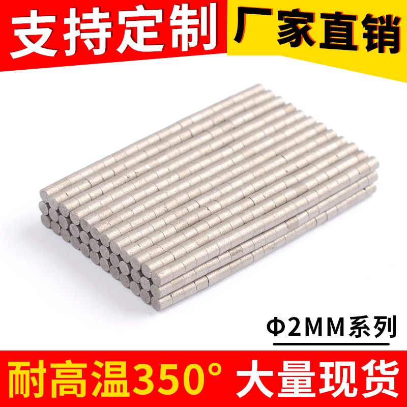 Diameter 2 series of strong magnetic resistance to high temperature 350 degree boiler fixture special industry super strong