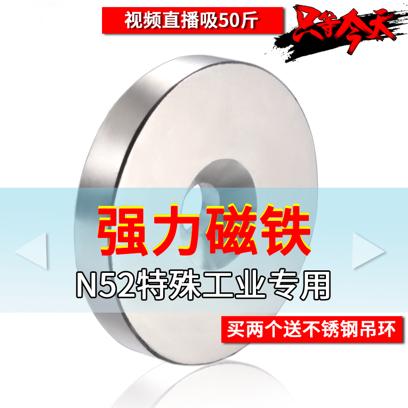 40*10 Strong magnet high - strength magnet high - strength magnet super - strong magnet of round rock hole