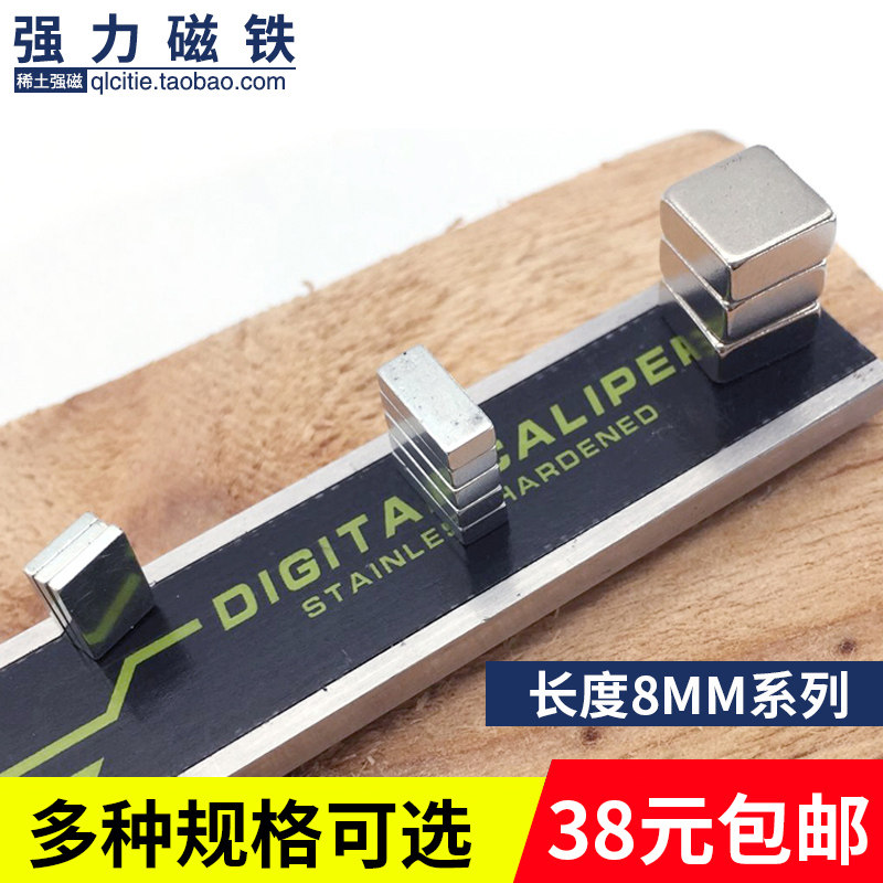 8*4*3 NdFeB strong small magnet strong magnetic square super strong magnet high-strength teaching magnet permanent magnet piece