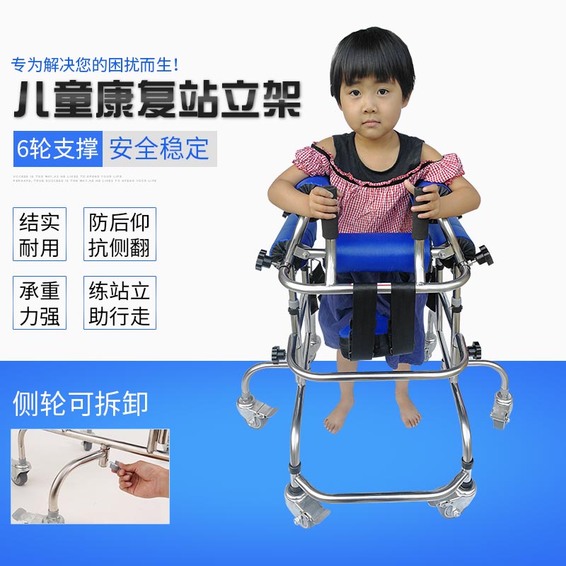 Children's walker Walker Cerebral palsy Hemiplegia paralysis Lower limb rehabilitation training Standing frame Wheelchair anti-rollover with seat