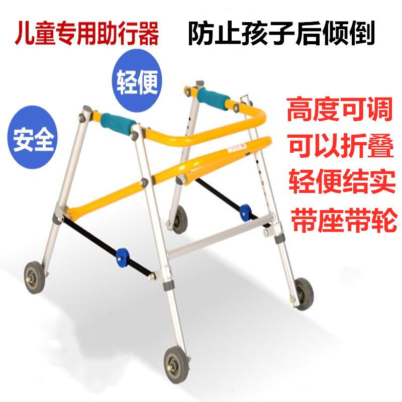 Children's rehabilitation walker cerebral palsy Fractures Disabled children's lower limb rehabilitation training walker wheels are foldable