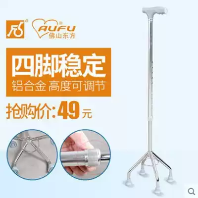 Foshan Oriental aufu old man crutches crutches elderly walking stick four feet non-slip four corners aluminum alloy telescopic aid
