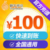 Snail Mobile official direct recharge of 100 yuan for mobile phone calls without card recharge