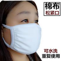 Белая маска из хлопчатобумажниковой ткани для опорожничающие мужские и женские универсальные пылепроницаемые холодонепроницаемые тёплые и дышающие защитные маски