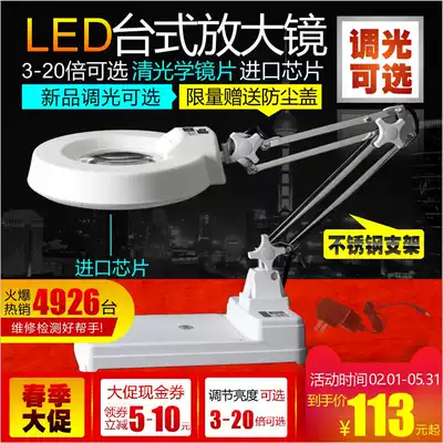 Desktop magnifying glass with lamp 10 times the old man reading LED light mobile phone repair circuit welding 20 times