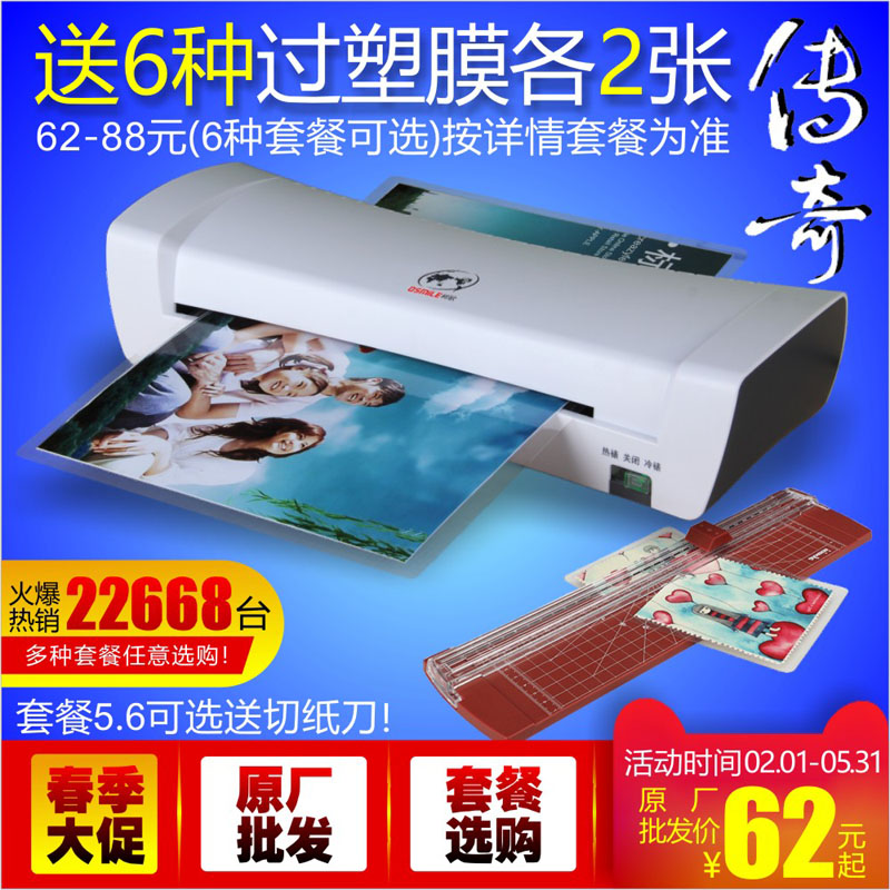 Legendary Photo Sculpting Machine A4 Overmolding Machine Household Photo Overmolding Machine File Laminating Machine