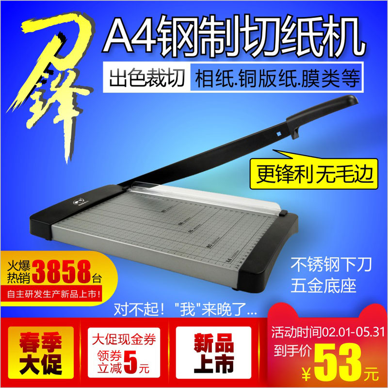 Blade A4 Paper Cutting Knife Manual Paper Cutting Knife Paper Cutting Machine Paper Cutter Photo Cutter Mobile Film Cutter