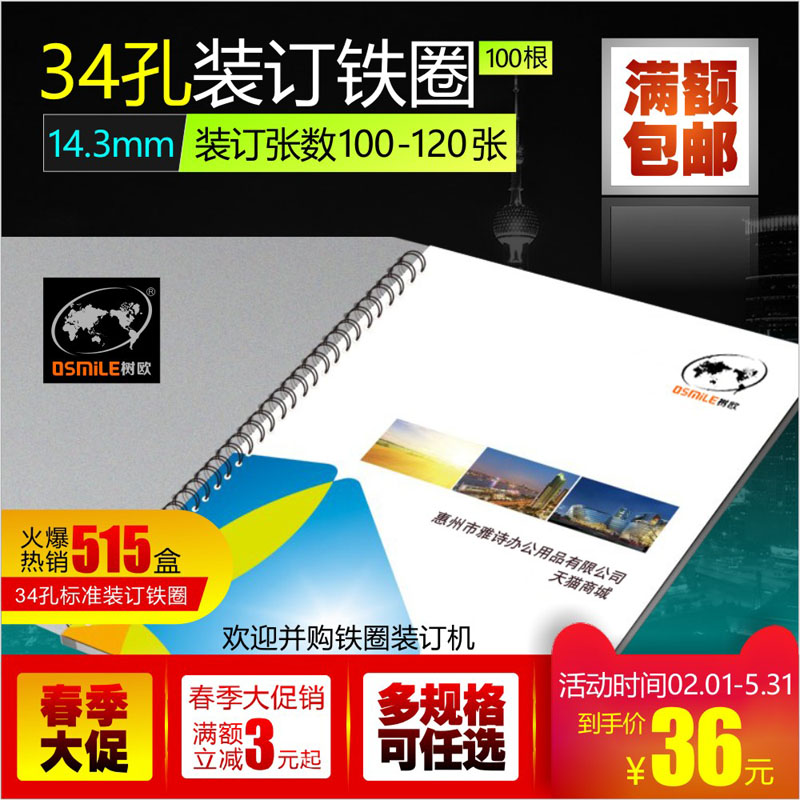 Binding Iron Ring 14 3mm 3: 1 34 Hole Iron Ring Iron Ring YO Ring Double Coil Table Calendar Ring 100 Pack