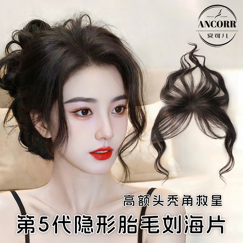 女性用ウィッグ：自然な目に見えない前髪、ボリュームのある髪、ふわふわのウェーブカール、額を修正して生え際をカバーする本物の髪