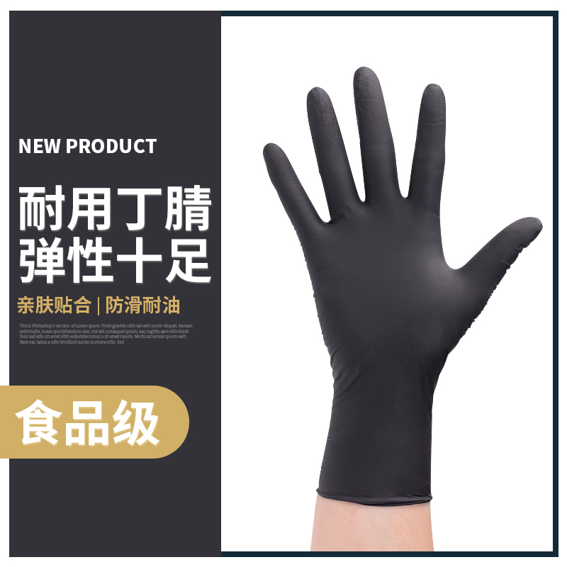 Disposable black nitrile gloves rubber latex nitrile surgical embroidery anti-oil labor insurance wear-resistant thickened 100 pieces