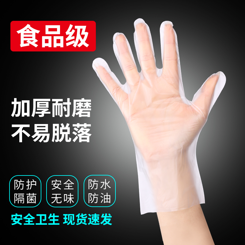 Disposable gloves 100 only thickened latex food grade plastic transparent TPE catering waterproof PVC bake durable