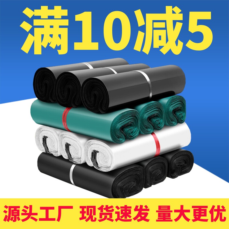 Express bag logistics clothing packaging bag custom express bag thickened large special waterproof packaging bag