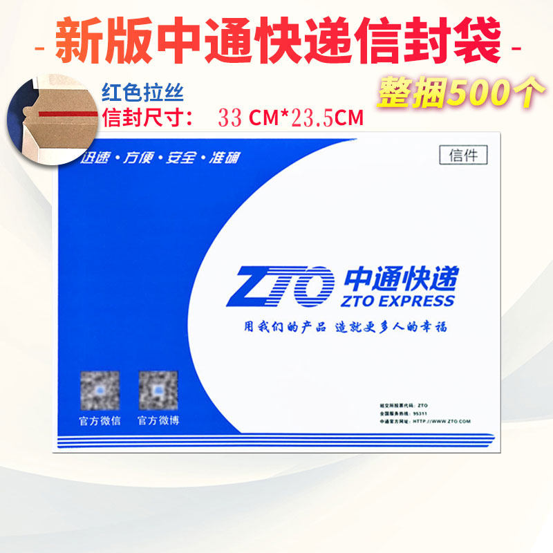 The new version of the express envelope document bag waterproof thickened express envelope bag wholesale factory direct sales can be installed A4