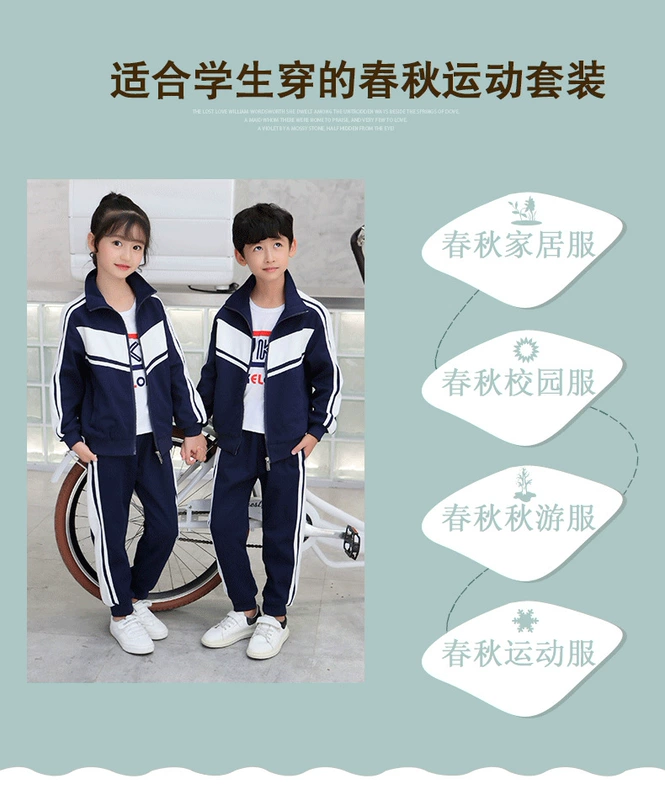 Đồng phục lớp tùy chỉnh đồng phục để bản đồ tùy chỉnh đồng phục trường tiểu học tư thục mùa xuân và mùa thu phù hợp với quần áo thể thao mẫu giáo đồ cho bé gái