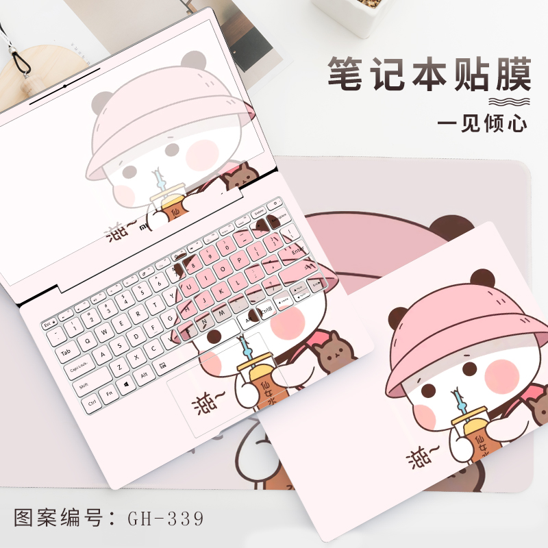 Computer Protection Shell Cling Film Lenovo Little New AIR14 Small New PRO16 Huasu A bean 13 days Elects HP Star Wars 66 Light Shadow Shadows Genie Xiaomi Notebook Sticker Protective Film 15 6 inches