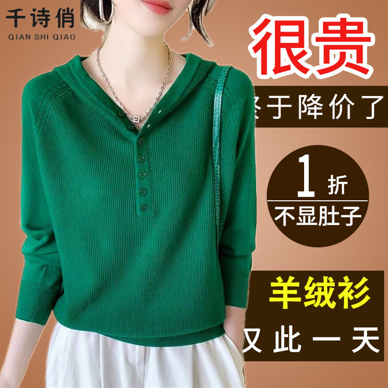 Spring and Autumn New Style Wool Sweater for Women, Pullover with Multiple Buttons, Hooded Knitwear, Loose and Versatile, Casual Long-Sleeve Sweater