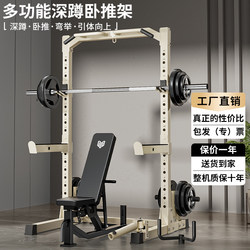 Squat Bench Press Rack Fitness Equipment Home Multi-Functional All-In-One Pull-Up Barbell Comprehensive Trainer Gantry Rack