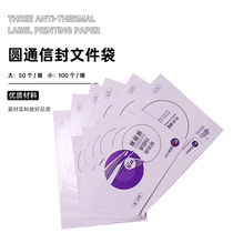 New version of Roundtone Express Envelope Package File Clip with Red Filament Bag Water-proof Bag