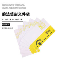 New edition thick rhythm express delivery printed envelope folder packaging bag packaging bag rhyme