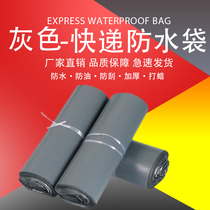 Rhyme Shentong Zhongyuan Zhongyuan Daily Pepperverse express bag No word gray universal packing bag packing waterproof bag