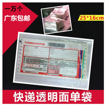 Express Delivery Single Film Face Single Bag Transparent Delivery Face Single Bag Sign Back Single Bag Small Plastic Bag Envelope Delivery Bag