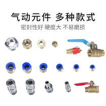 Air compressor outlet Pneumatic components joint Single-pass three-way C-type nozzle external thread big head 8X5 joint